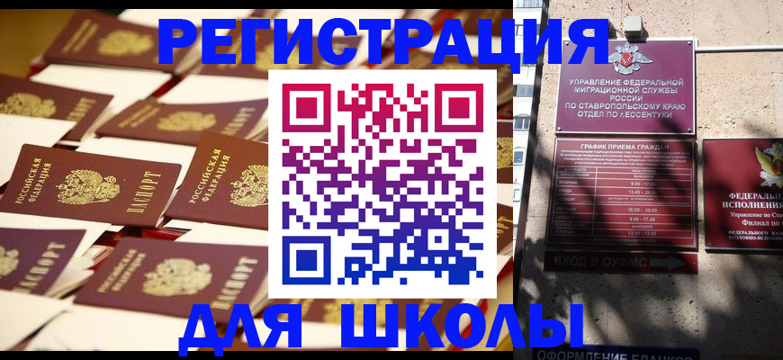 временная регистрация для всех в Липецкая области