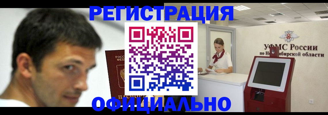 регистрация в Липецкая области