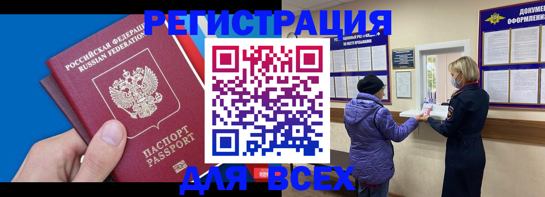 регистрация в Липецкая области